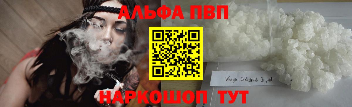Тында  Alpha PVP кристаллы  Альфа ПВП Crystall  Вход с VPN  A PVP крисы CK 