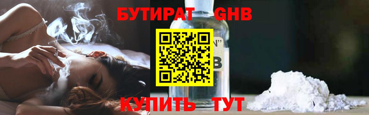 БУТИРАТ оксана Тында