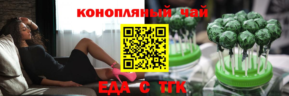 Cannafood конопля Тында