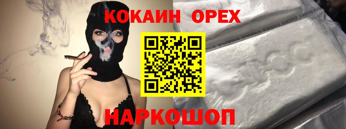 Тында  Кокаин VHQ  Cocaine  Вход с VPN  Кокаин Columbia 