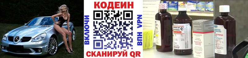 Codein напиток Lean (лин)  Тында 