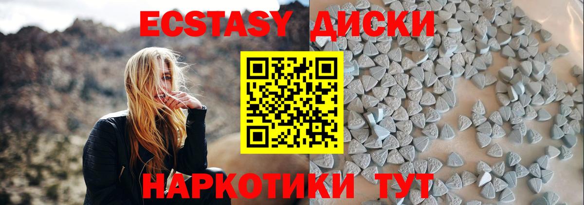 Ecstasy 280мг Тында