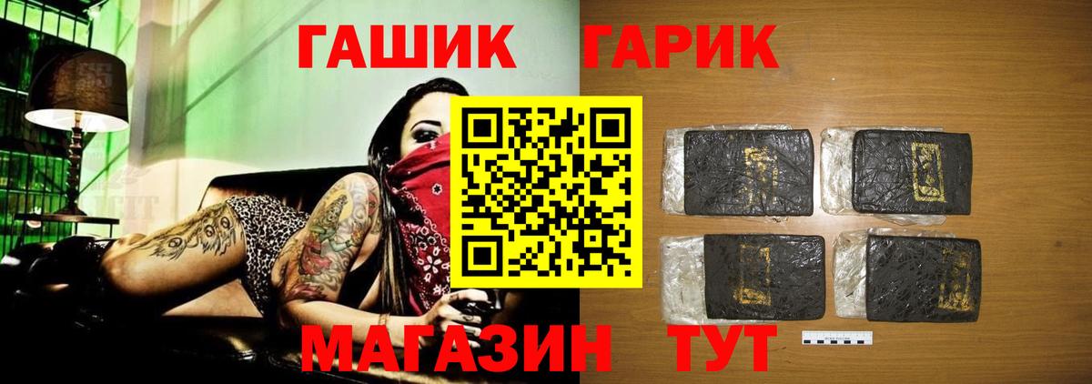 ГАШИШ  Вход с VPN  Гашиш гарик  Тында  ГАШИШ гарик 