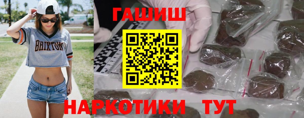 ГАШ гарик Тында