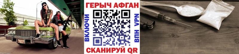Героин белый Тында