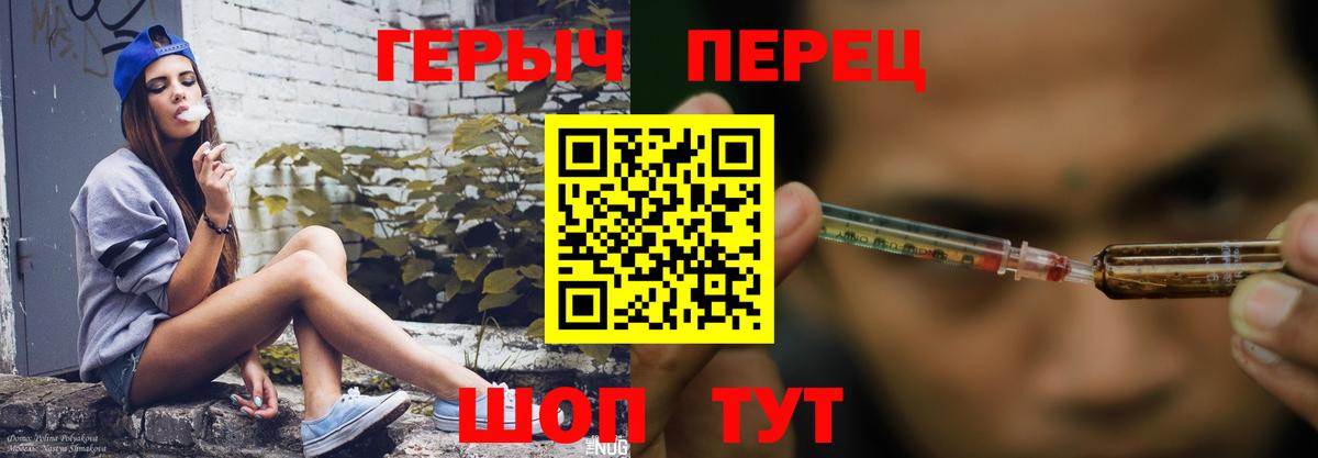 Тында  ГЕРОИН  Вход с VPN  Героин хмурый 