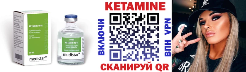 Кетамин ketamine  Тында 