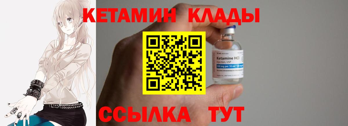 Тында  Кетамин ketamine  Вход с VPN 