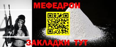 мефедрон VHQ Усть-Джегута