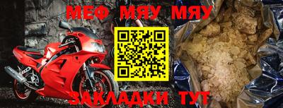 мефедрон VHQ Усть-Джегута