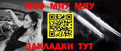 мефедрон VHQ Усть-Джегута