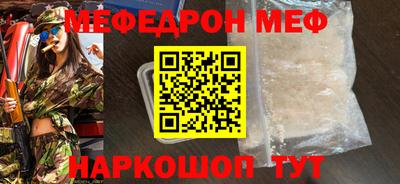 мефедрон Уссурийск