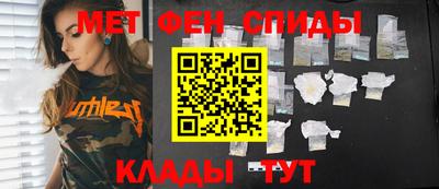 мефедрон Уссурийск