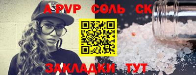 мефедрон Уссурийск
