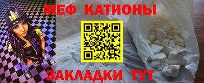 мефедрон VHQ Усть-Джегута