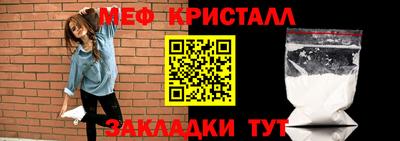 мефедрон Уссурийск