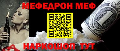 мефедрон Уссурийск