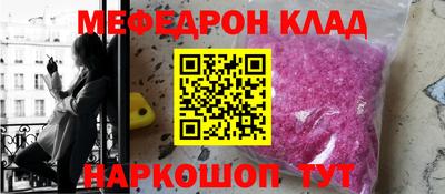 мефедрон VHQ Усть-Джегута