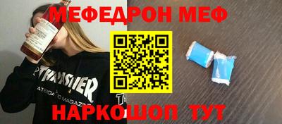 мефедрон Уссурийск