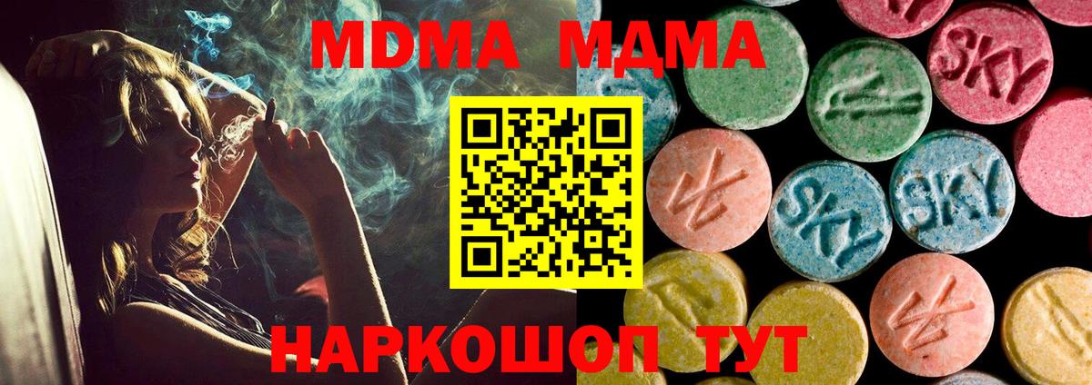 Тында  MDMA кристаллы  MDMA  Вход с VPN  МДМА Molly 