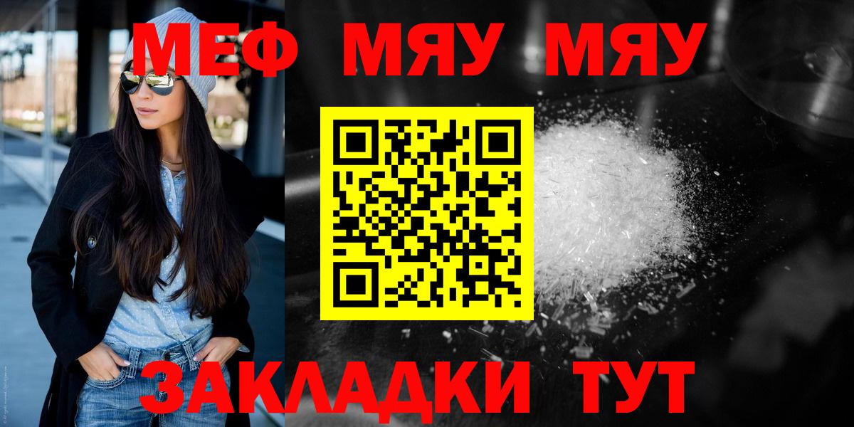 Меф 4 MMC  МЕФ  Тында  Вход с VPN 