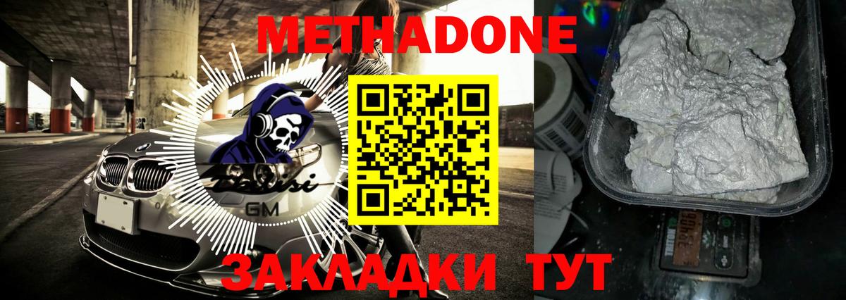 сайты даркнета клад  МЕТАДОН methadone  гидра рабочий сайт  Метадон VHQ  Вход с VPN  Тында 