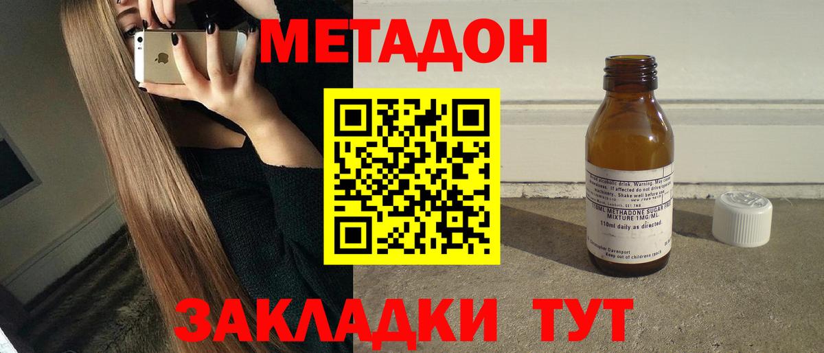 Метадон белоснежный Тында