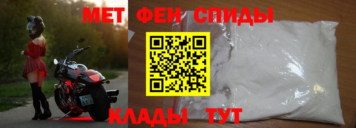 Первитин кристалл  Первитин кристалл  Тында  Вход с VPN 