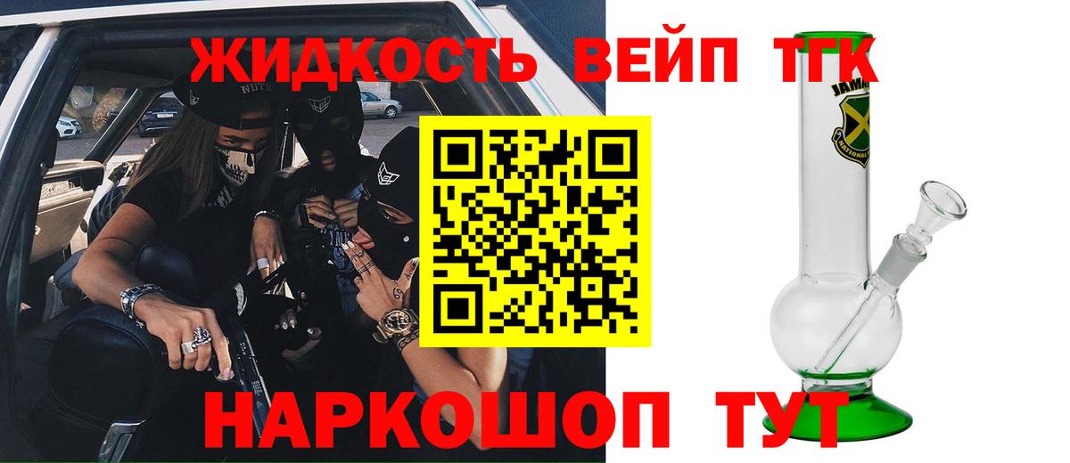 Тында  где купить наркоту  Вход с VPN  ТГК жижа 